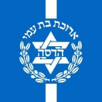 הסמל של הדסה